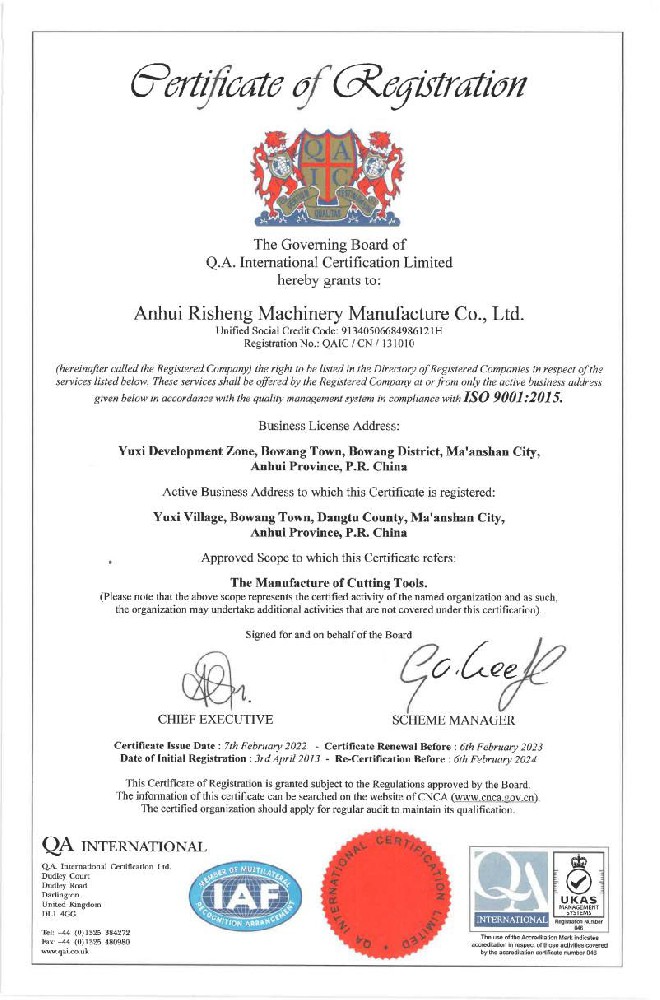 ISO9001:2015質(zhì)量體系認(rèn)證證書(shū)